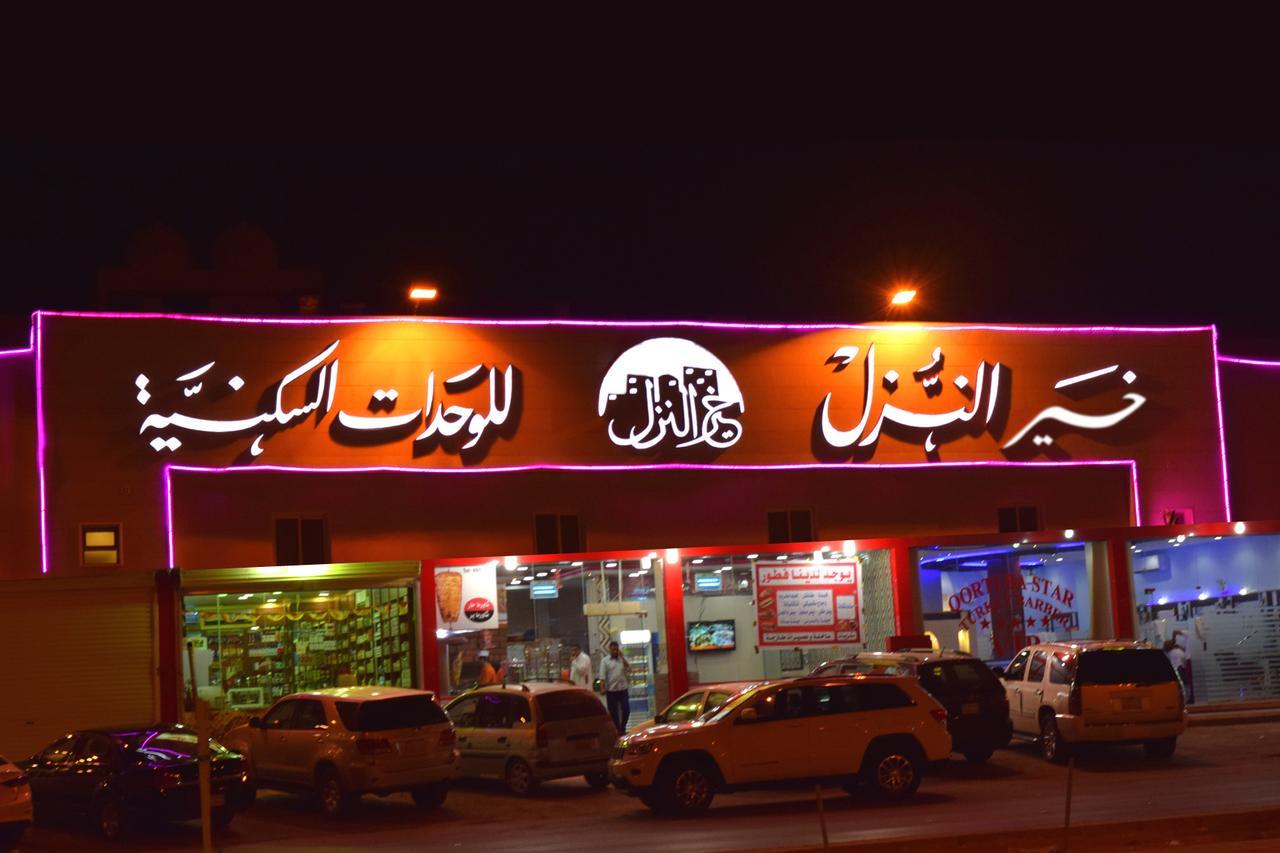 Aparthotel Khair Al Nozol Serviced Riyadh